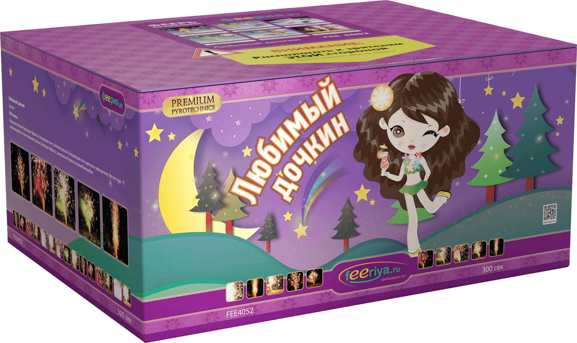 Фонтаны Фейерверк Феерия