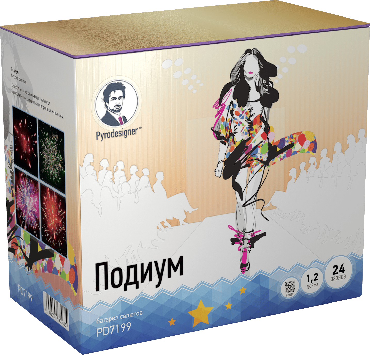 Фейерверк Пиродизайнер