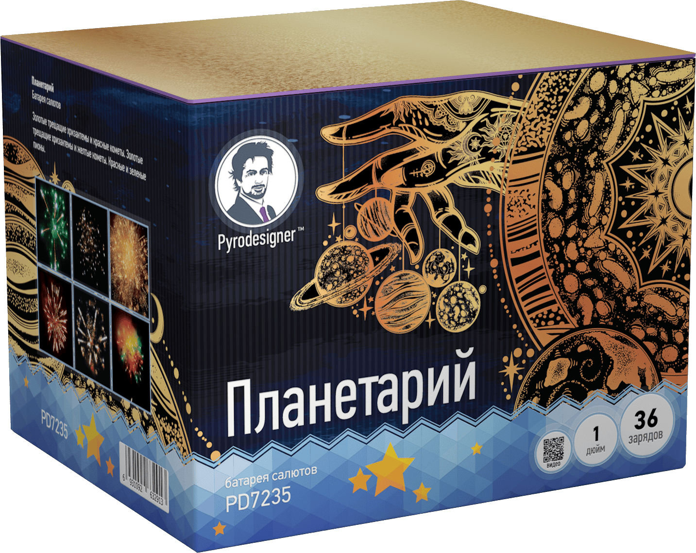 Средние фейерверки Фейерверк Пиродизайнер