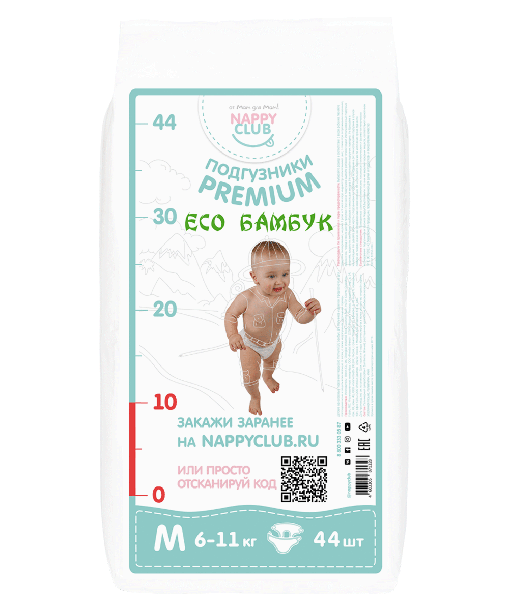 NappyClub подгузники Premium ECO Бамбук M (6-11 кг) 44 шт.