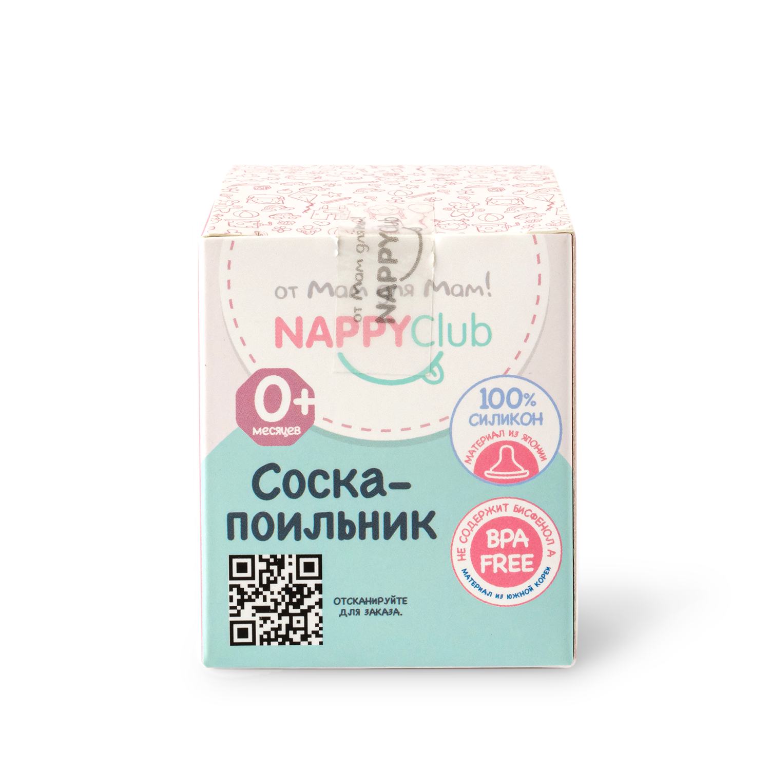 Силиконовая соска-поильник