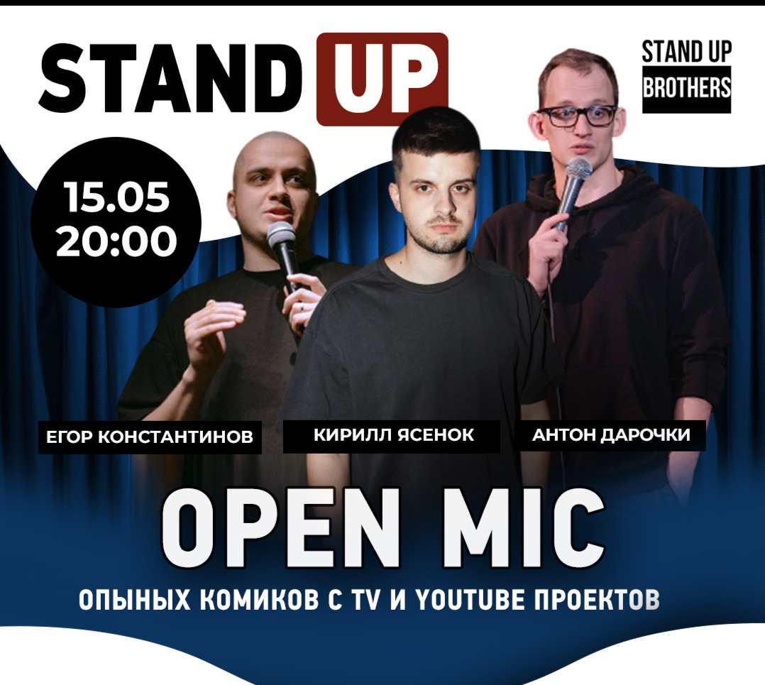 Stand Up | Опытные комики с TV и YouTube