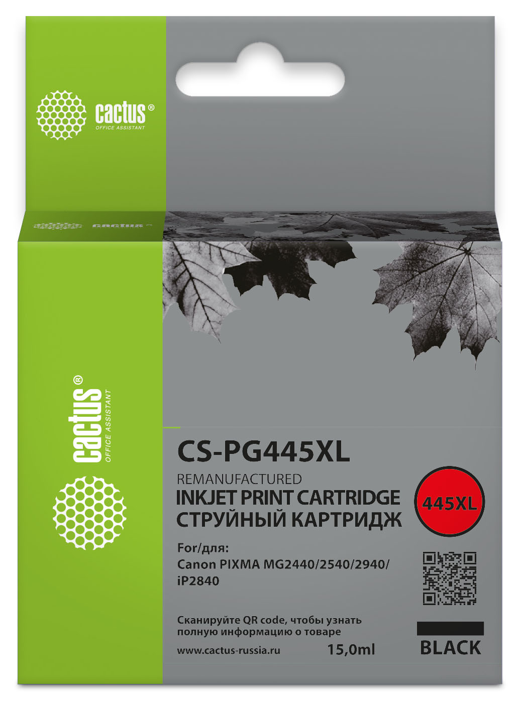 Картридж струйный Cactus CS-PG445XL (PG-445XL/8282B001), черный, совместимый, 15мл, для Canon Pixma MG2440/2540/2940