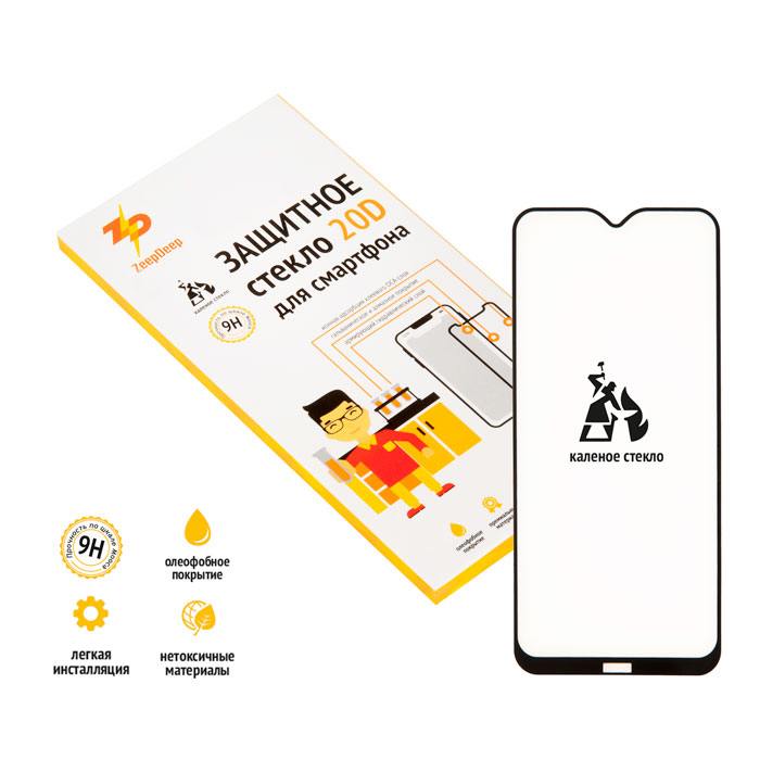 Защитное стекло ZeepDeep для экрана смартфона Xiaomi Redmi 8/ Redmi 8A, Full Glue, ударопрочное, черная рамка, 20D