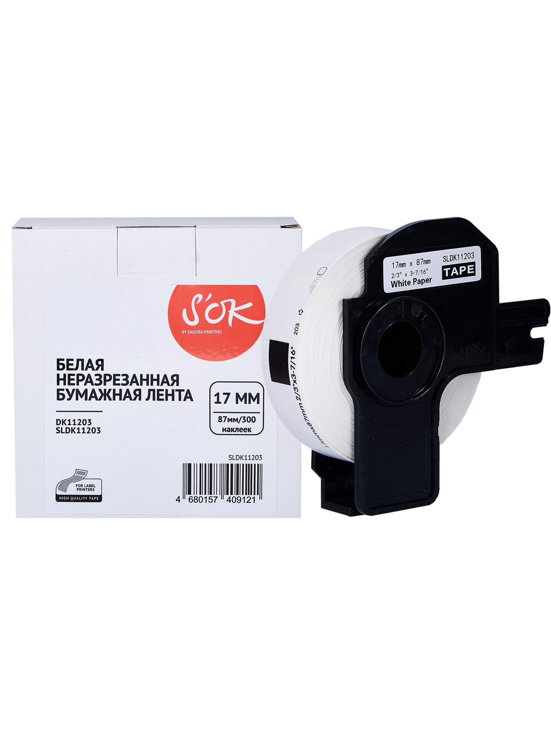Кассета с лентой SAKURA DK11203, 1.7 см, 300 шт, черный на белом, совместимая (SLDK11203)