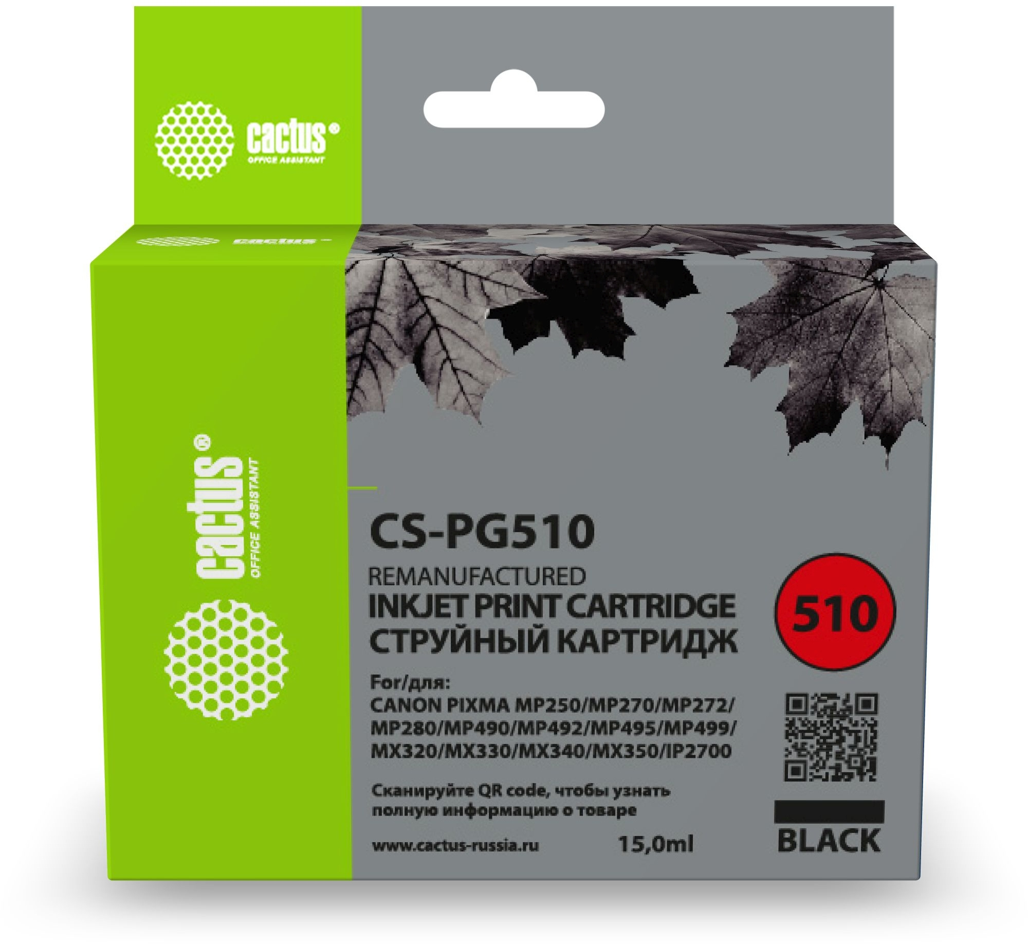 Картридж струйный Cactus CS-PG510, черный, совместимый, 15 мл, для Canon PIXMA-iP2700 / iP2702 / MP230 / MP240 / MP250 / MP252 / MP260 / MP270 / MP272 / MP280 / MP282 / MP480 / MP490 / MP492 / MP495 / MP499 / MX320 / MX330 / MX340 / MX350 / MX360 / MX410 / MX420