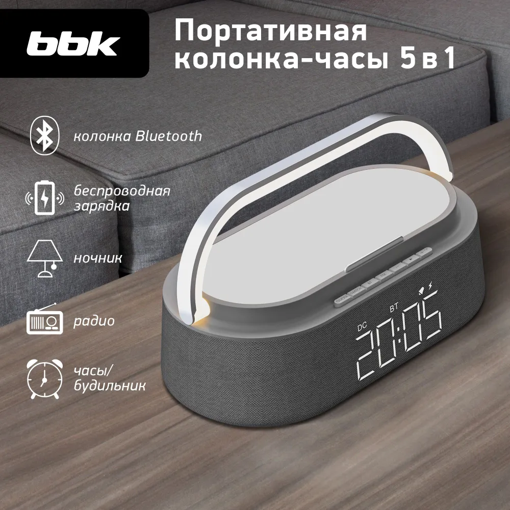 Портативная акустика BBK BTA2010, 10 Вт, FM, NFC, Bluetooth, серый (BTA2010)