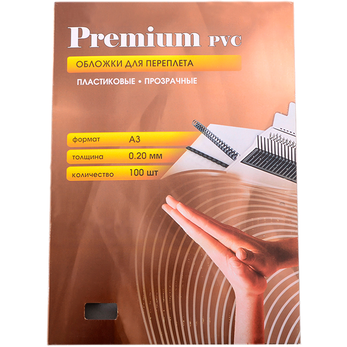 Обложки для переплета A3, пластик, 0.2мм, 100шт., прозрачные, Office Kit (PCA300200)