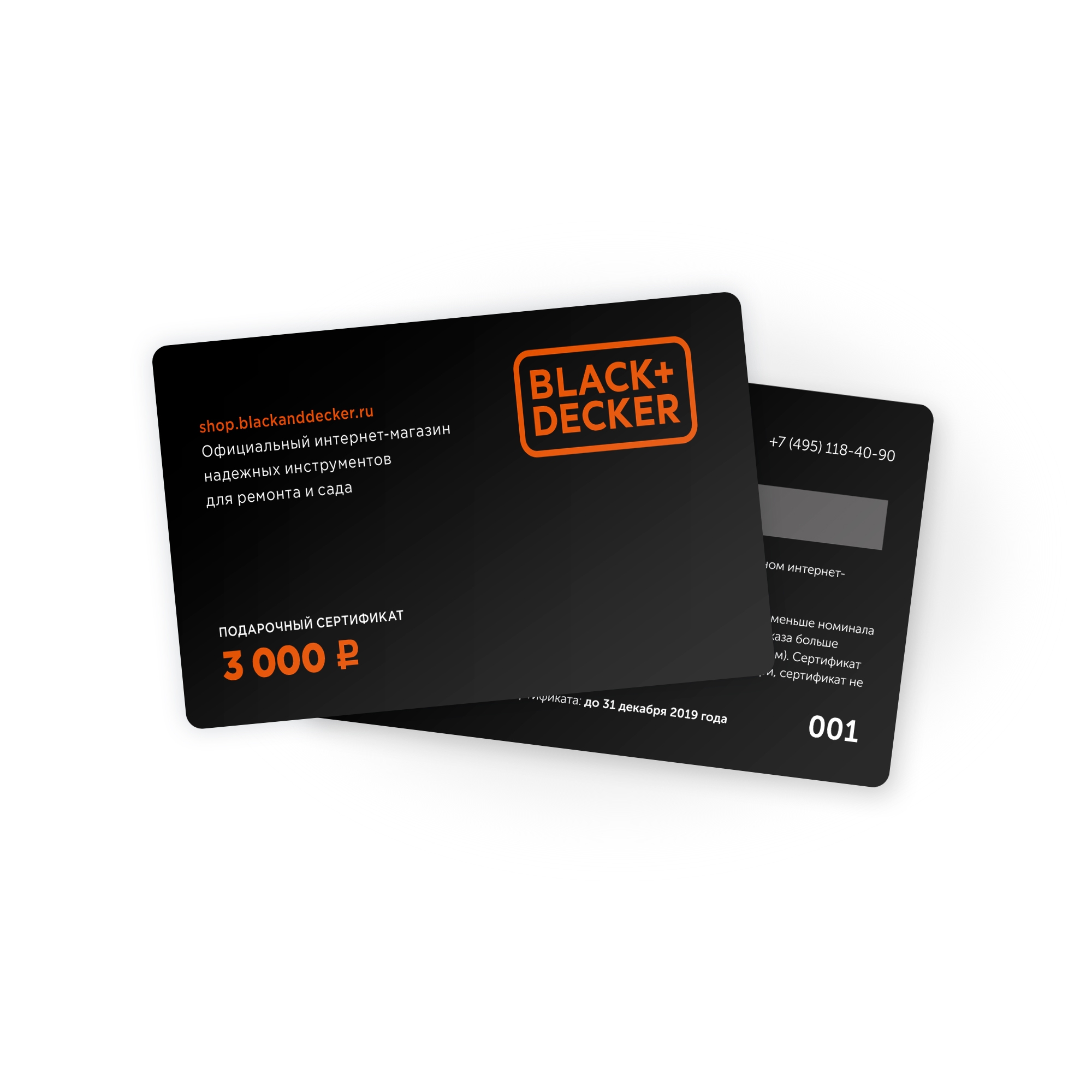 Подарочный сертификат Black+Decker на 3000 рублей (SRT-BD-3000)