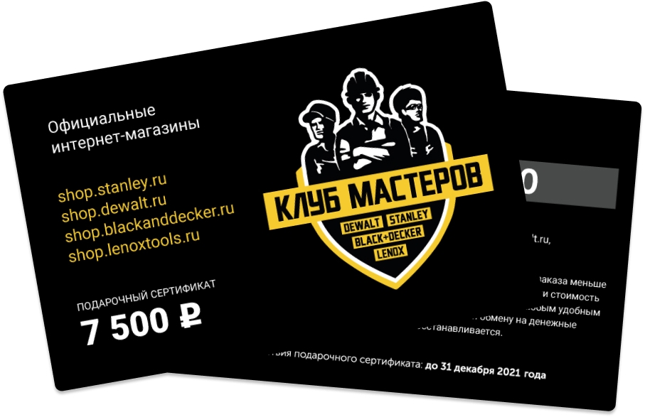 Подарочный сертификат Клуб Мастеров на 7500 рублей (SRT-CM-7500)