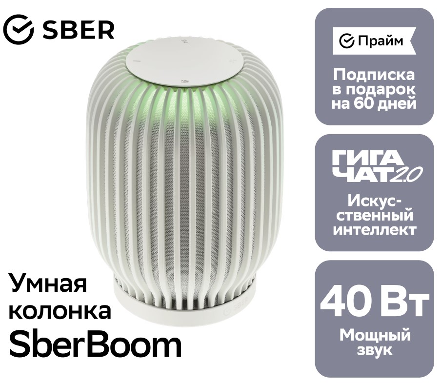 Умные колонки Умная колонка Sber