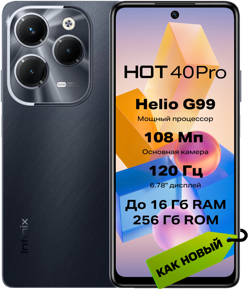 Смартфон Infinix