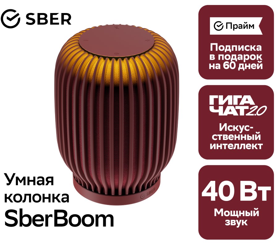 Умные колонки Умная колонка Sber