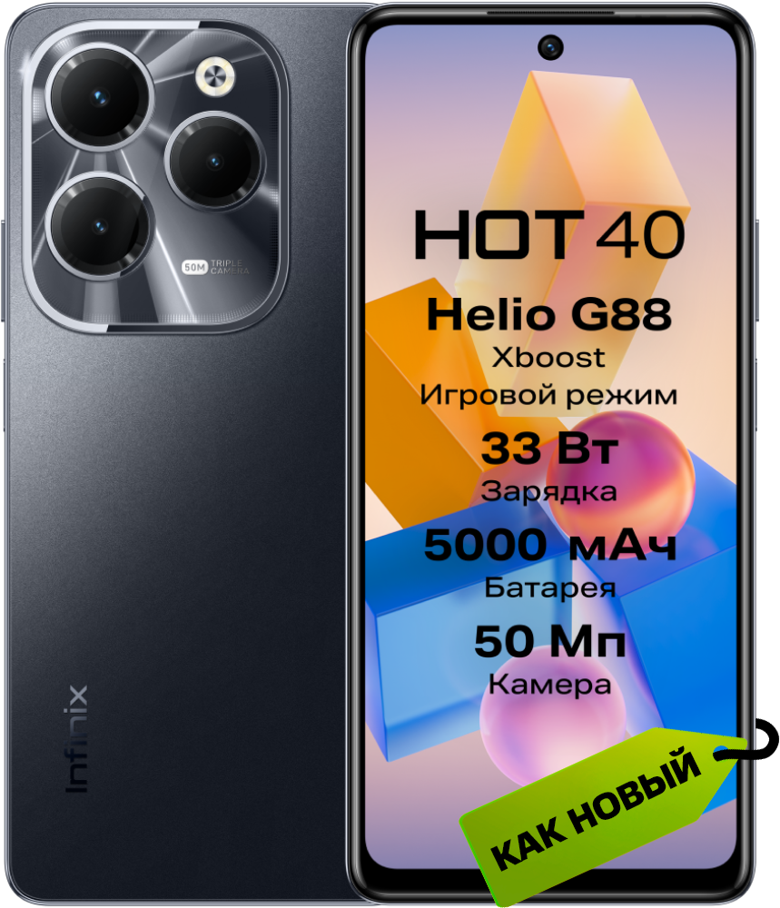 Смартфон Infinix