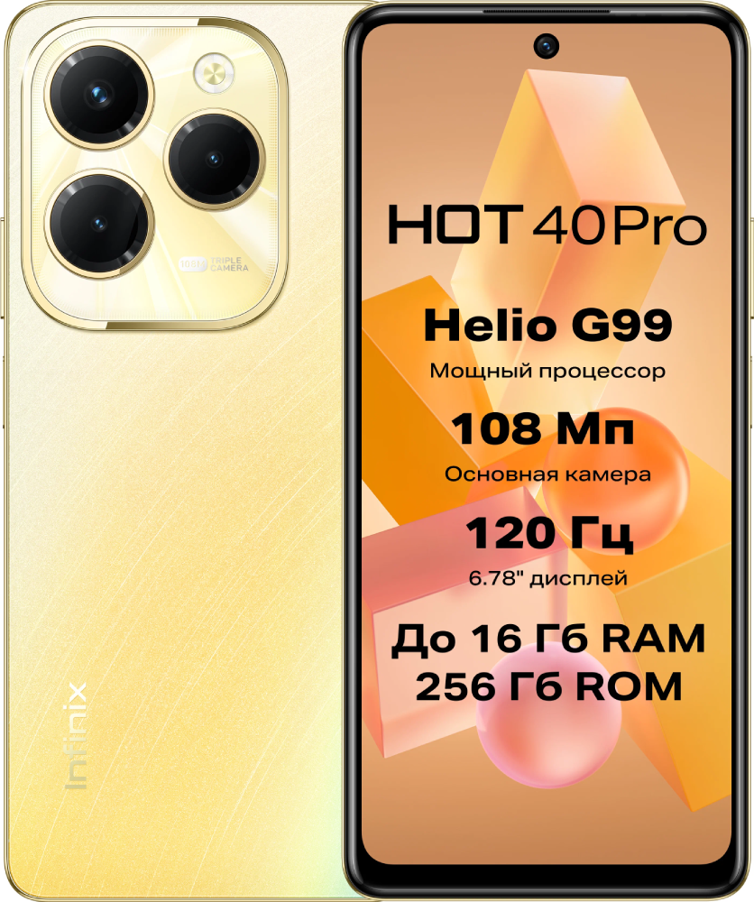 Смартфон Infinix