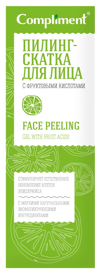 Пилинг для лица Пилинг-скатка для лица Compliment с фруктовыми кислотами, 80 мл