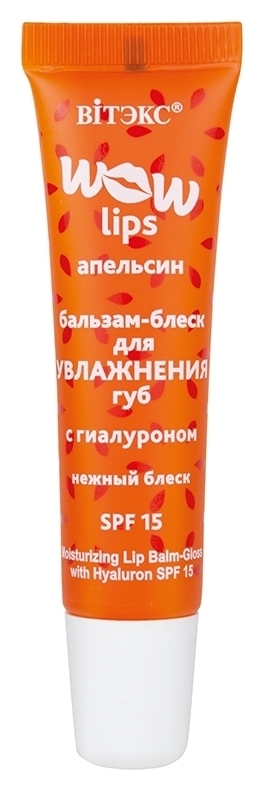 Блеск для губ  Белорис Бальзам-блеск для увлажнения губ с гиалуроном WOW Lips