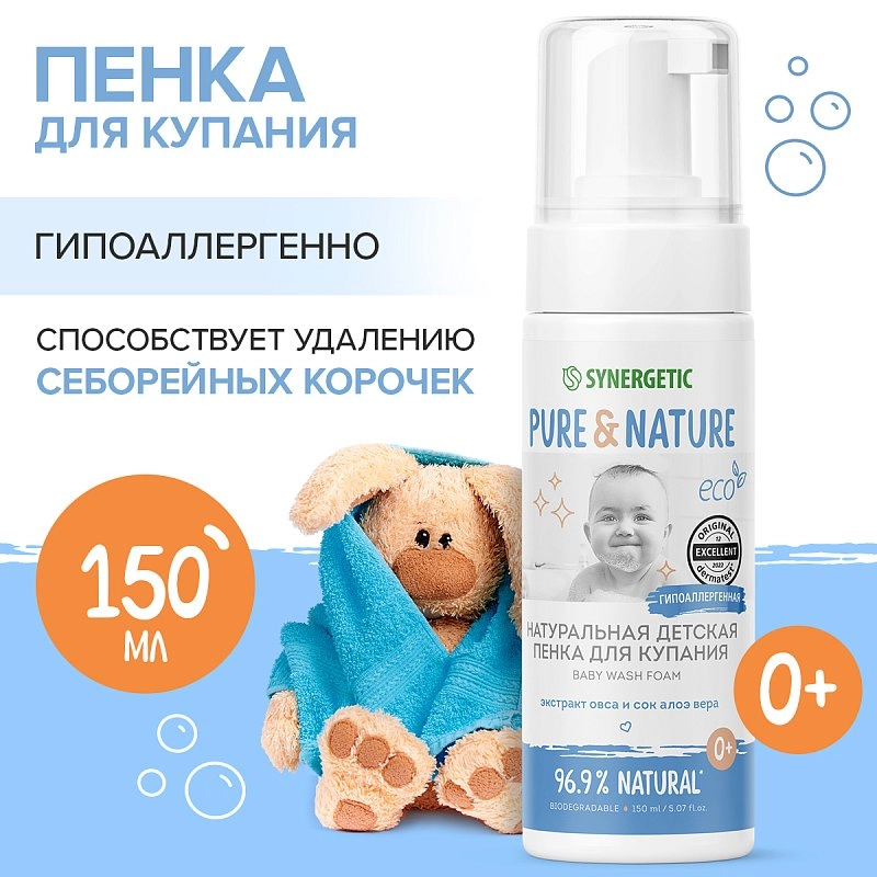 Гипоаллергенная детская пенка для купания 0+, 150 мл