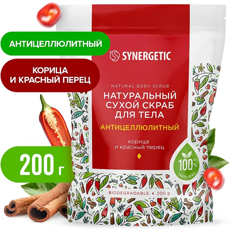   Synergetic Антицеллюлитный сухой скраб для тела «Корица и красный перец», 200гр