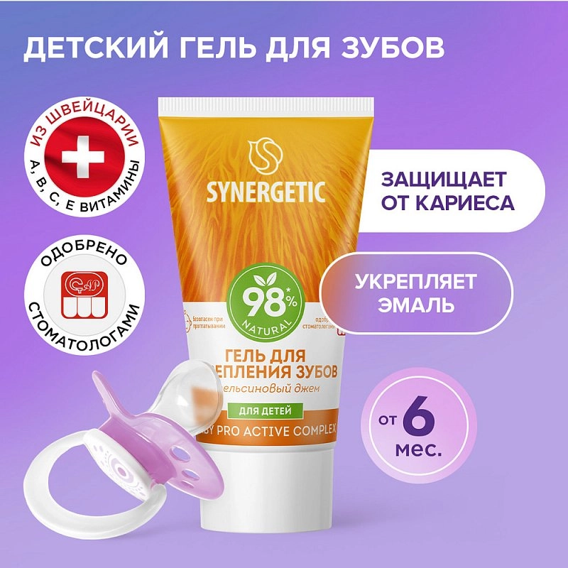 Гели для зубов  Synergetic Гель для укрепления зубов детский «BABY PRO ACTIVE COMPLEX», 35 мл