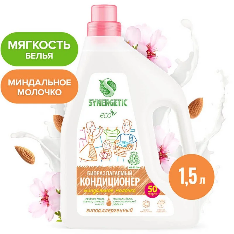 Кондиционер SYNERGETIC для белья «Миндальное молочко», 1,5л