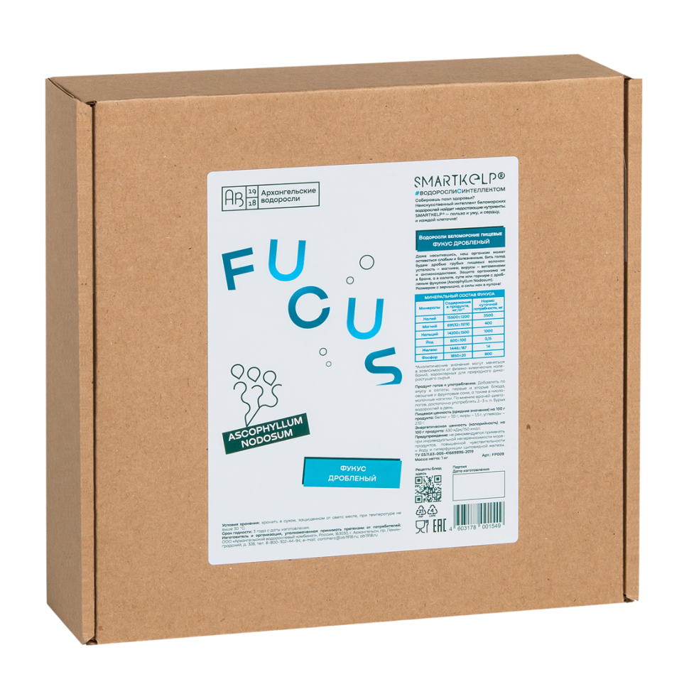 Сырье из водорослей Фукус дробленый 1 кг (коробка), водоросли беломорские пищевые