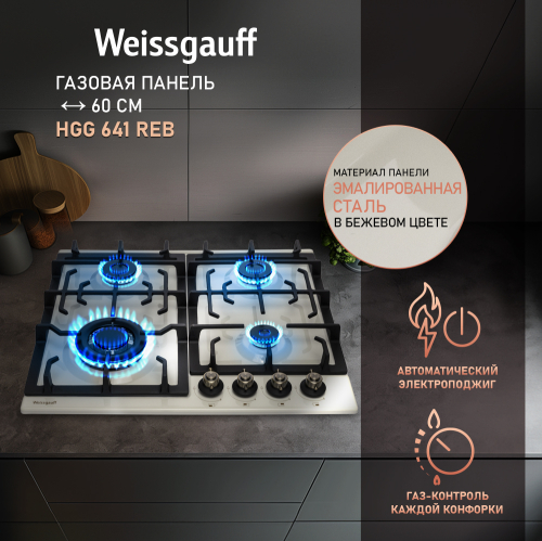  Варочная панель Weissgauff HGG 641 REB
