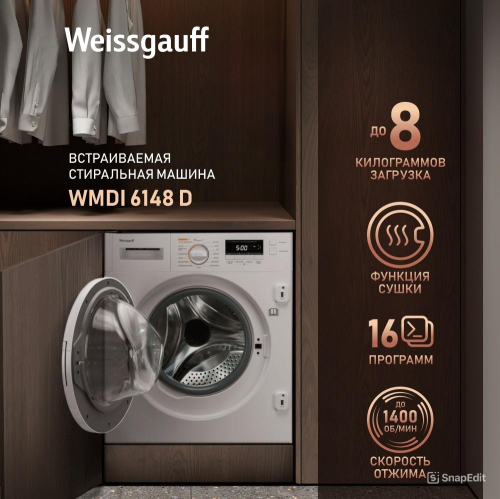Встраиваемая стиральная машина c инвертором и сушкой Weissgauff Wmdi 6148 D