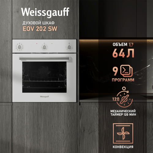 Духовой шкаф Weissgauff EOV 202 SW