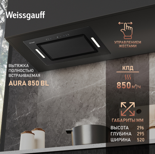 Врезные блоки Кухонная встраиваемая вытяжка Weissgauff Aura 850 BL