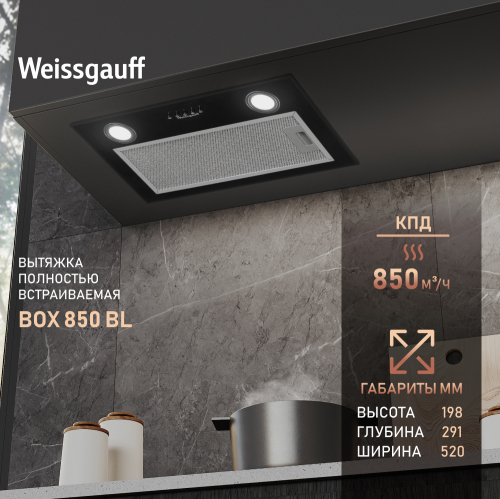 Врезные блоки Кухонная встраиваемая вытяжка Weissgauff BOX 850 BL