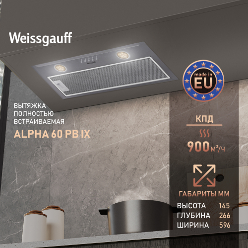 Врезные блоки Кухонная встраиваемая вытяжка Weissgauff Alpha 60 PB IX