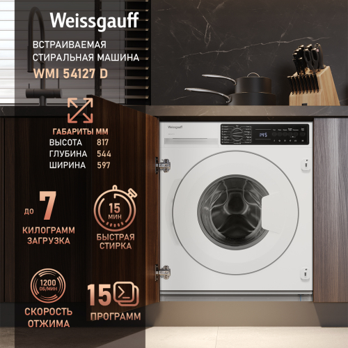   Weissgauff Встраиваемая стиральная машина WMI 54127 D