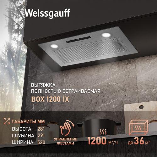 Врезные блоки Кухонная встраиваемая вытяжка Weissgauff BOX 1200 IX