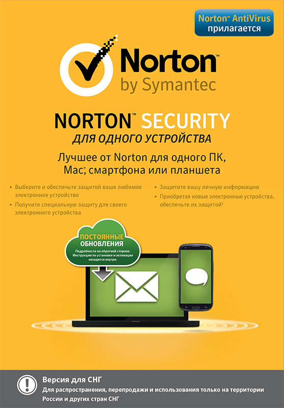 Антивирусные программы Norton Security (1 устройство, 1 год)