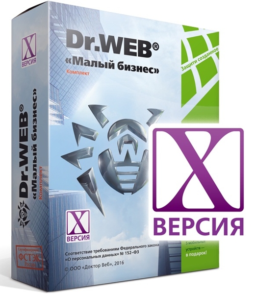 Антивирусные программы  1С Интерес Dr.Web Малый бизнес 10 ФСТЭК (5 ПК + 1 ФС + 5 устройств / 1 год)