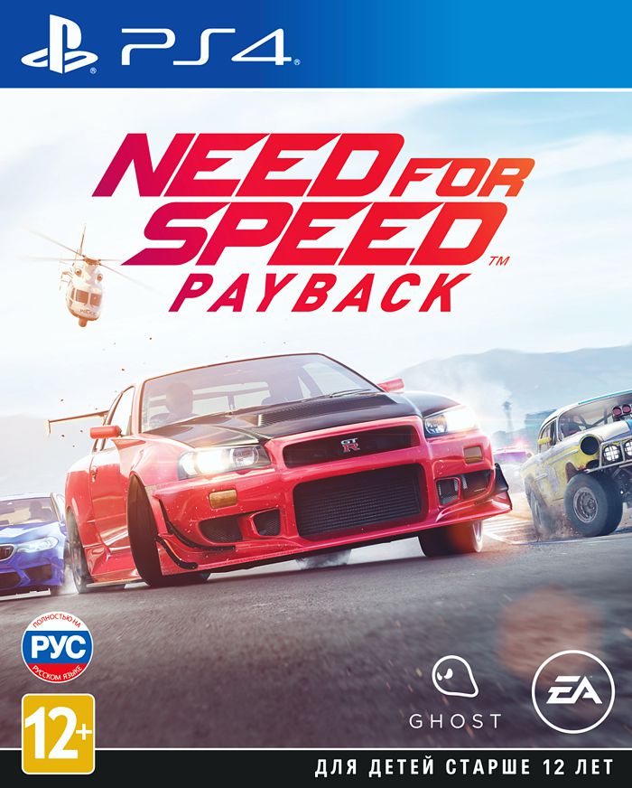 Гонки  1С Интерес Need for Speed Payback [PS4]
