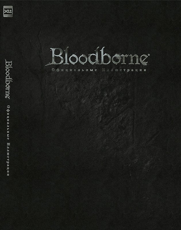  Артбук Bloodborne: Официальные иллюстрации