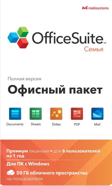 ПО для дома и офиса  1С Интерес OfficeSuite Family (Subscription), 1 year (до 6 пользователей), право на использование (Цифровая версия)