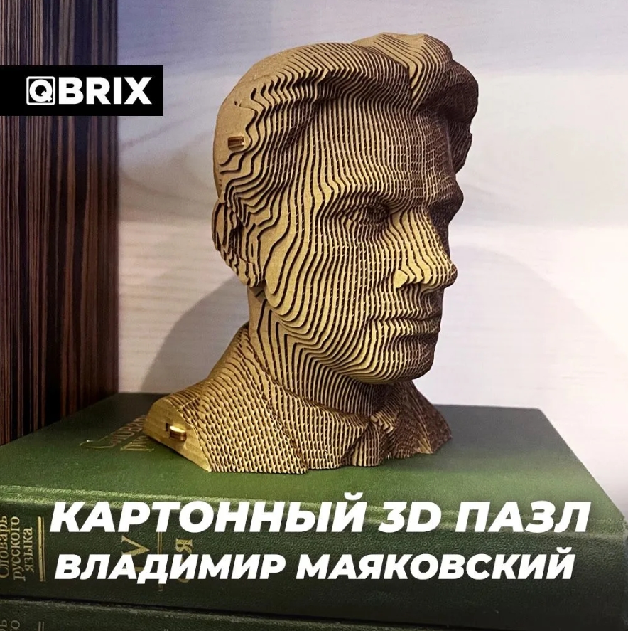 3D конструктор из картона Qbrix – Владимир Маяковский (31 элемент)