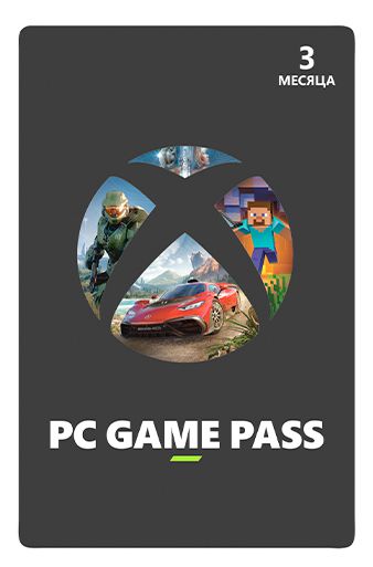 Подписка Xbox Game Pass для ПК (абонемент на 3 месяца) [Win10, Цифровая версия] (RU) (Цифровая версия)