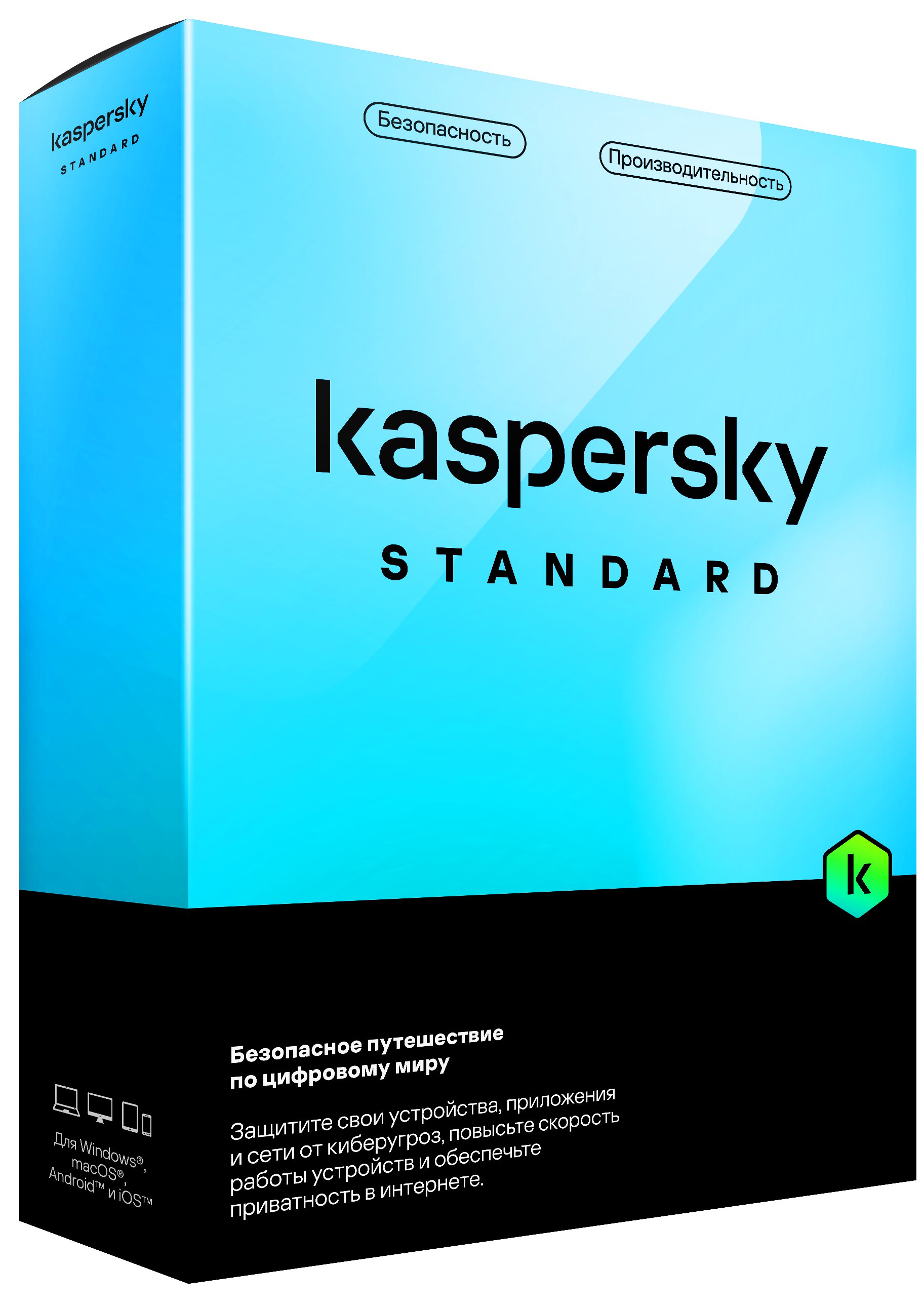 Лаборатория Касперского  1С Интерес Kaspersky Standard Russian Edition (защита 5 устройств на 1 год) [Base Box]