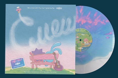 Саундтрек – Музыка к мультфильму «Смешарики»: 20 лет вместе. Limited Edition (LP)
