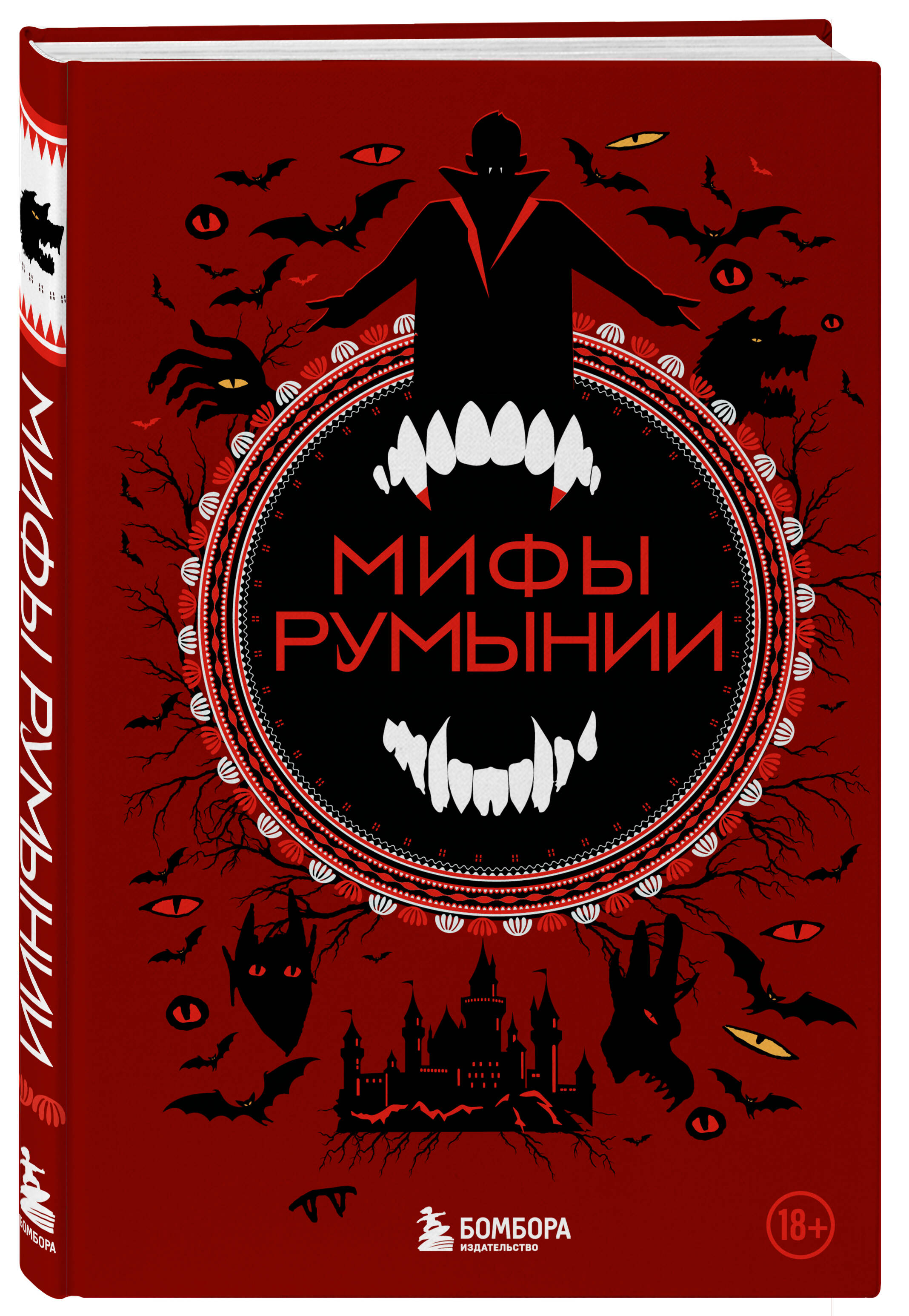 История  1С Интерес Мифы Румынии