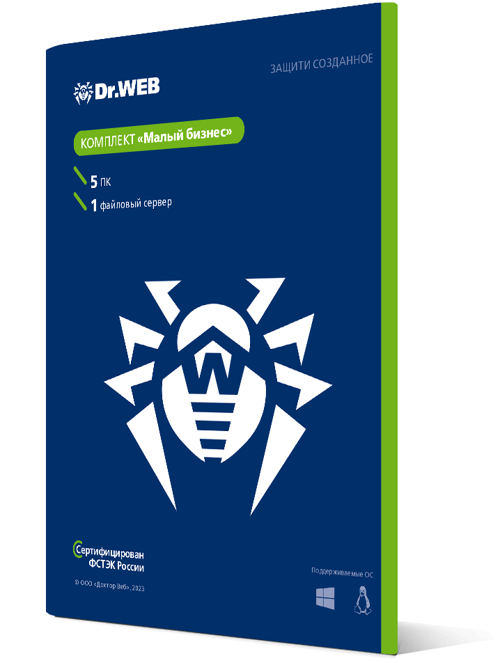 Антивирусные программы Dr.Web Малый бизнес 11 ФСТЭК (5 ПК / 1 сервер / 5 мобильных устройств / 1 год)
