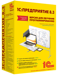 Бизнес-приложения  1С Интерес 1С:Предприятие 8.3. Версия для обучения программированию