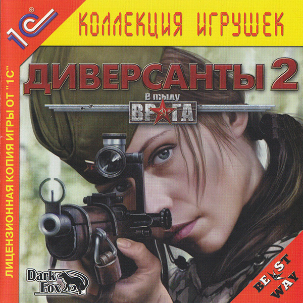 Стратегия В тылу врага: Диверсанты 2 [PC, Цифровая версия] (Цифровая версия)