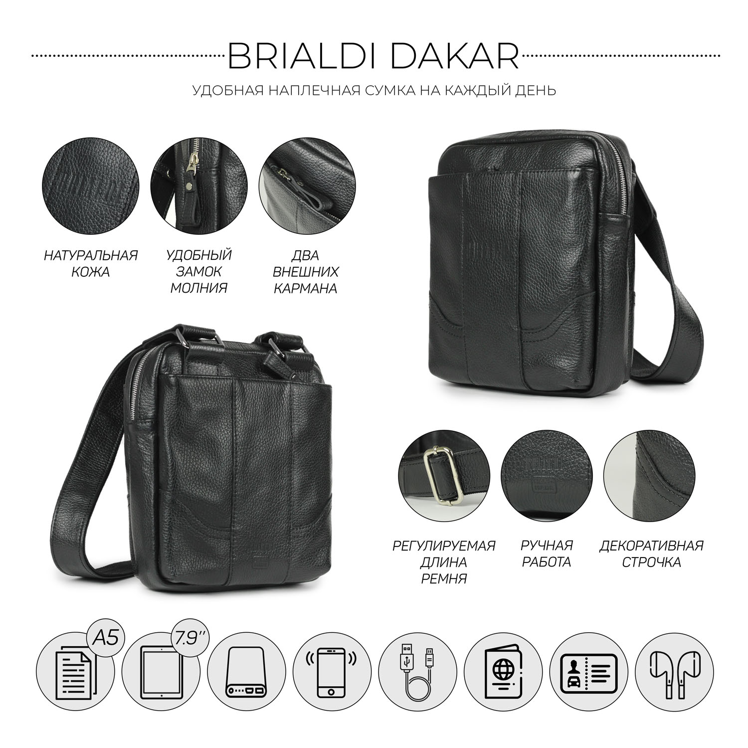 Кожаная сумка через плечо BRIALDI Dakar (Дакар) relief black