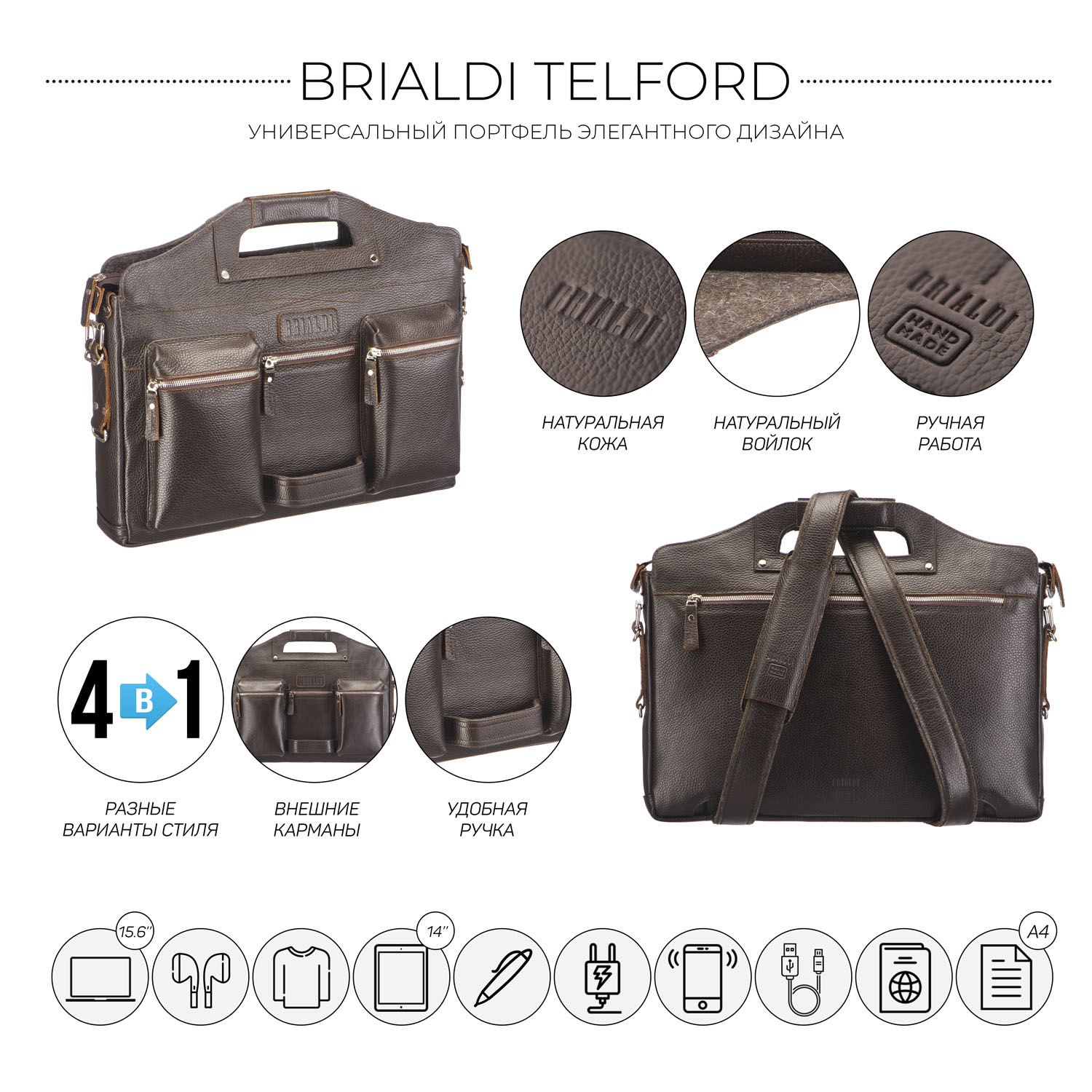  Универсальный портфель BRIALDI Telford (Телфорд) relief brown