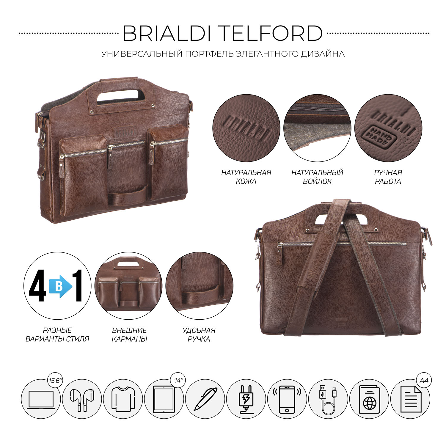  Универсальный портфель BRIALDI Telford (Телфорд) relief rust